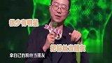 李诞谈娱乐圈有多现实，明星雇保镖就是防粉丝，太扎心了