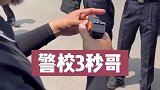 警校生试验电击枪，为什么扶他的人没有被电