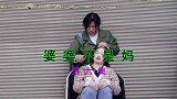 云南民间山歌《婆婆不是妈》第六集