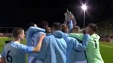 荣耀时刻！曼城U18举起青年足总杯冠军奖杯 教头眼含泪光