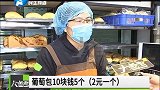 河南郑州爱心面包店主，报暗号套餐，就可以免费吃面包