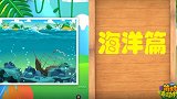 卡酷动物园：萌娃迎接新任务，与白鲸发起挑战，究竟谁更胜一筹