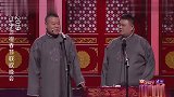 这应该是岳云鹏和孙越相声巅峰之作，全程笑声不断，被这段笑抽了