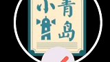 喷火器扫雪，你见过吗 扫雪 美国