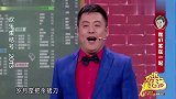 宋晓峰联手丫蛋上演爆笑小品，包袱一个接一个，都快笑岔气了！