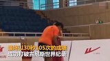 【广东】30秒双摇跳105次！光速小子打破吉尼斯世界纪录