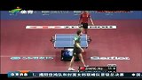 乒乓球-14年-战胜德国 中国男乒实现男团七连冠-新闻