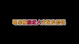 明星被经纪人支配的恐惧！贾玲被叫停爆料，杨紫被经纪人控制饮食