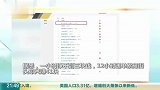 副处长送外卖12小时赚41元：“累瘫了，太委屈”