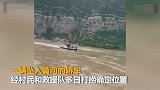 【山西】河津一轿车躲避落石掉入黄河 打捞多日2人仍失联