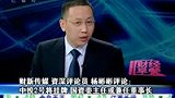 中投2号将挂牌 国资委主任李荣融或兼任董事长-4月19日