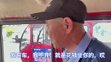 自己有车非要打车，打车了就是坐着不让开，就是玩儿！