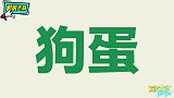 这些奇葩山寨商品，一不留神就被蒙骗，真是让人大开眼界！