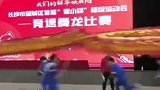 舞龙比赛结束下场时，男生不慎摔倒