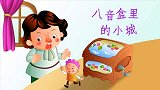 八音盒里的小城