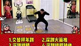 每天健身4分钟，过年拒绝胖三斤健身 tabata