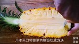 一个菠萝一碗米饭，简单一炒，做出香气四溢的菠萝炒饭