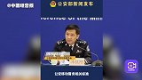 公安移动警务相关标准