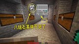 我的世界联机16：好气小金库被借，像迪哥做的，那就去搞事情