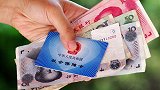 社保没交满15年的人“恭喜”了！2020年全都这样处理