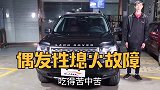 路虎偶发性熄火故障维修