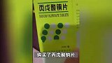 4岁男童按药店嘱咐剂量服药后中毒，店员回怼自己不会算？卫健委：不许在外面卖