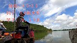 难得碰上条大鱼，钩子都拉直了