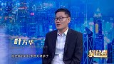 叶万华：循光而行 长荣致远