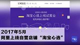 被“打脸”的互联网大佬：请开始你的表演
