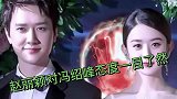 官宣离婚后，谁注意赵丽颖的微博动态，对冯绍峰的态度一目了然！