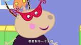 小猪佩奇：面具课上，同学们做了各式各样的面具，真好看！