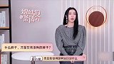 赵小棠最好的闺蜜，不是虞书欣也不是孔雪儿，而是平平无奇的她们