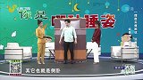 大医本草堂-20211017-摆脱头痛困扰，远离颈椎疾病