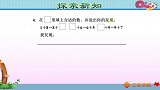 冀教版小学数学一年级上册第16课时