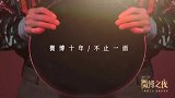 肖战微博之夜：展现交锋思辨之美！小哥哥的颜值真是太陶醉了！