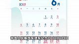 “法定半天假日”要到了！不调休