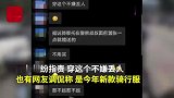 西安两男子穿“囚服”骑摩托炸街，警方：为博眼球