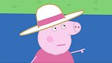 小猪佩奇：猪爷爷驾船出游，不管他说什么，波利都会重复一遍！
