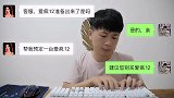 客服与买家搞笑对话：不买爱疯12的原因，是因为十三香