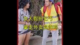 女人假扮乞丐拿走外卖员的烧鸡