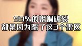 是什么催婚了你的婚姻？