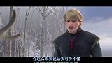 冰雪奇缘：斯特怎么了，突然攻击主人