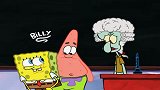 海绵宝宝：章鱼哥的课被海绵宝宝搅得一团乱，不是冤家不聚头啊！