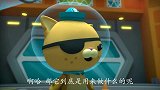 海底小纵队：救援基地发现事故啦，有人需要救援，大家赶紧出发