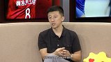 中超-17赛季-星耀中超第16期-刘越：如果被踢的是奥斯卡 他的说法肯定不一样-专题