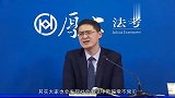 罗翔：农夫山泉为什么不甜啊