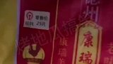 火车上购买德州扒鸡，女子：我不接受建议零售价