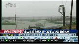 南方洪涝灾情严重 A股上市公司影响几何-6月20日