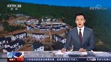 央视《新闻直播间》聚焦剑阁乡村振兴！
