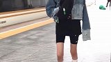 站台偶遇关晓彤，美女又高又瘦很漂亮，腿真的很长！
